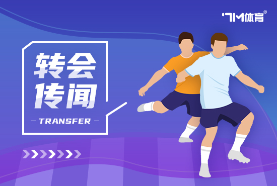 和克洛普重聚? 英媒：莱比锡有意埃利奥特