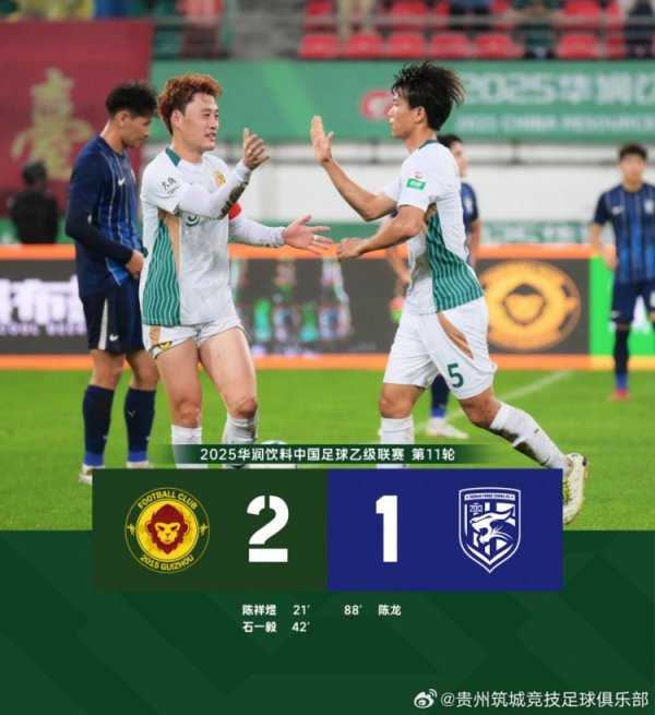 FULL TIME:陈祥煜点射石一毅破门,贵州筑城竞赛 2-1武汉三镇B队