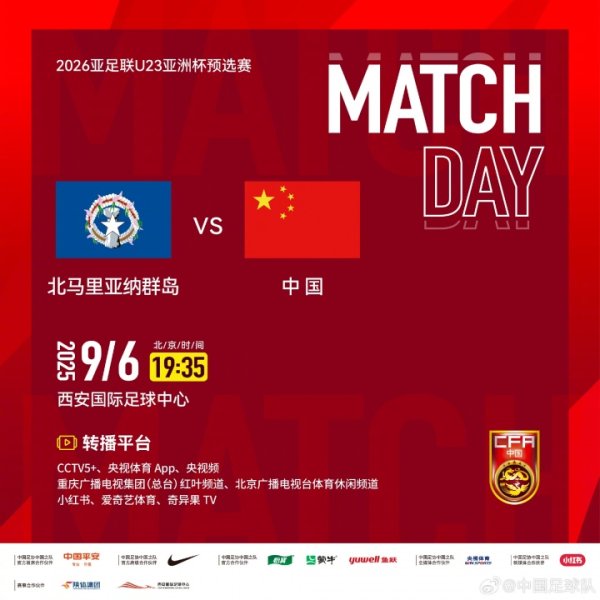 今晚能进几球？北马里亚纳群岛人口4.3万，三年前U17国少11-0大胜