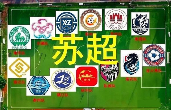 苏超强势破圈，中国古代足球    风景这边独好