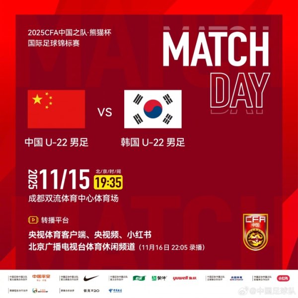 U22国足vs韩国杆位：汪士钦 李昊先发，刘诚宇 蒯纪闻 依木兰后备