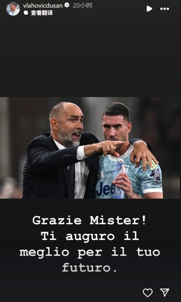 弗拉霍维奇社媒告别图多尔：谢谢指导教练员！祝你未来一切顺利